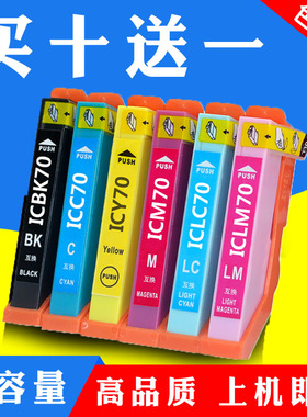 适用EPSON爱普生IC70墨盒EP-306 706A 775A 775AW 776A 806AR墨盒