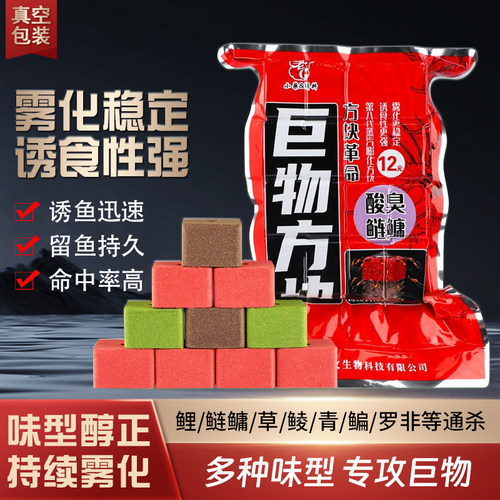 老G抛竿巨物方块饵料翠花酸臭料