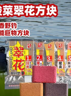 老G巨物方块饵料野钓翠花1号鲢鳙