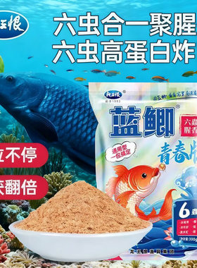 龙王恨鱼饵蓝鲫饵料野钓专用