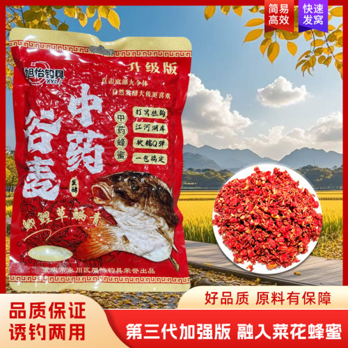 旭怡中药谷麦鲫鲤草青巨物野钓