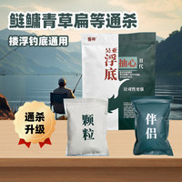 垂神吴亚二代浮底抽心黑坑水库散炮大混养鲢鳙鲫鲤草鳊翘青鱼饵料