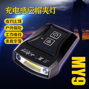 SEMYOO/三友MY9户外运动头灯防水充电帽夹垂钓灯可调节帽檐感应灯