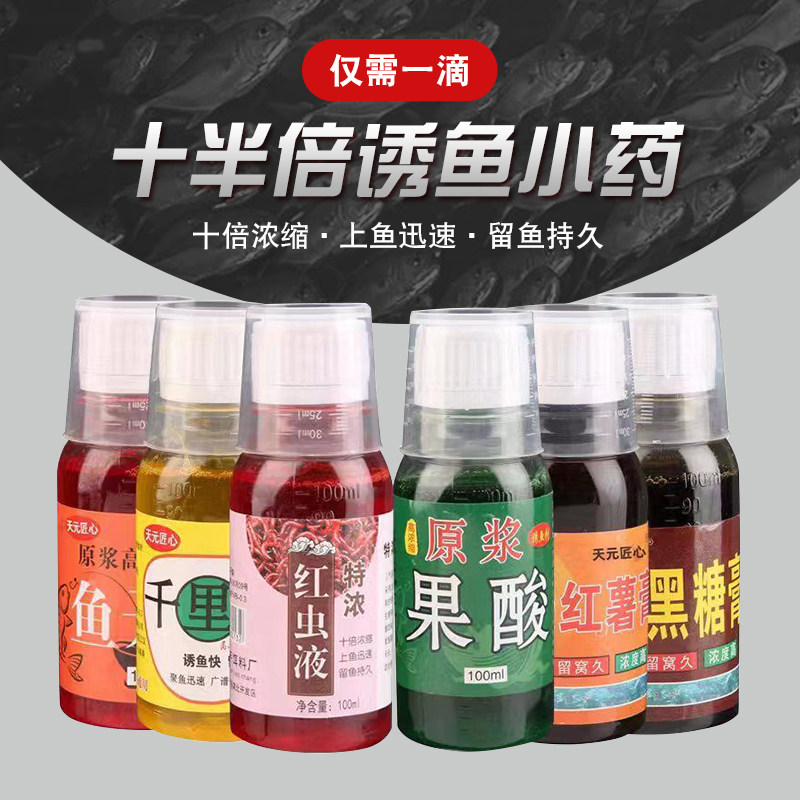 钓鱼小药大麦红薯膏添加剂