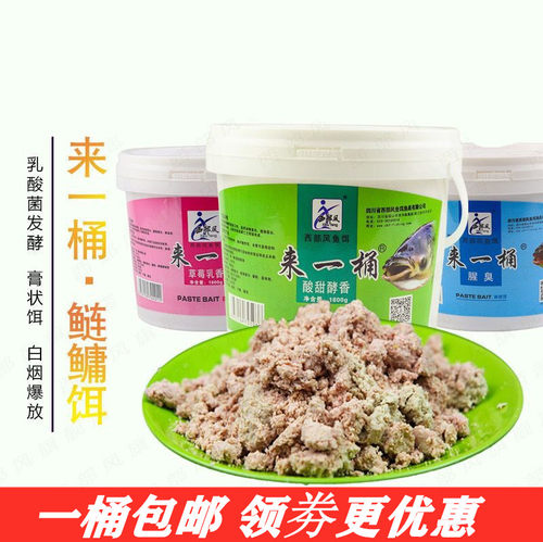 西部风鱼饵一桶鲢鳙爆炸垂钓