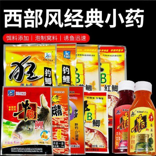 西部风牛B系列泡米香精鲫鱼鲤鱼