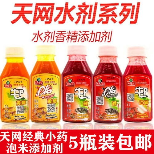 天网牛p红鲫第三代钓鱼泡米小药