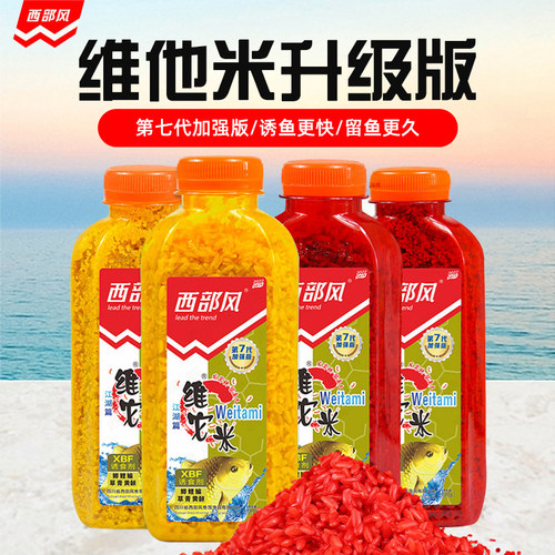 西部风2022款酒米打窝米底窝料