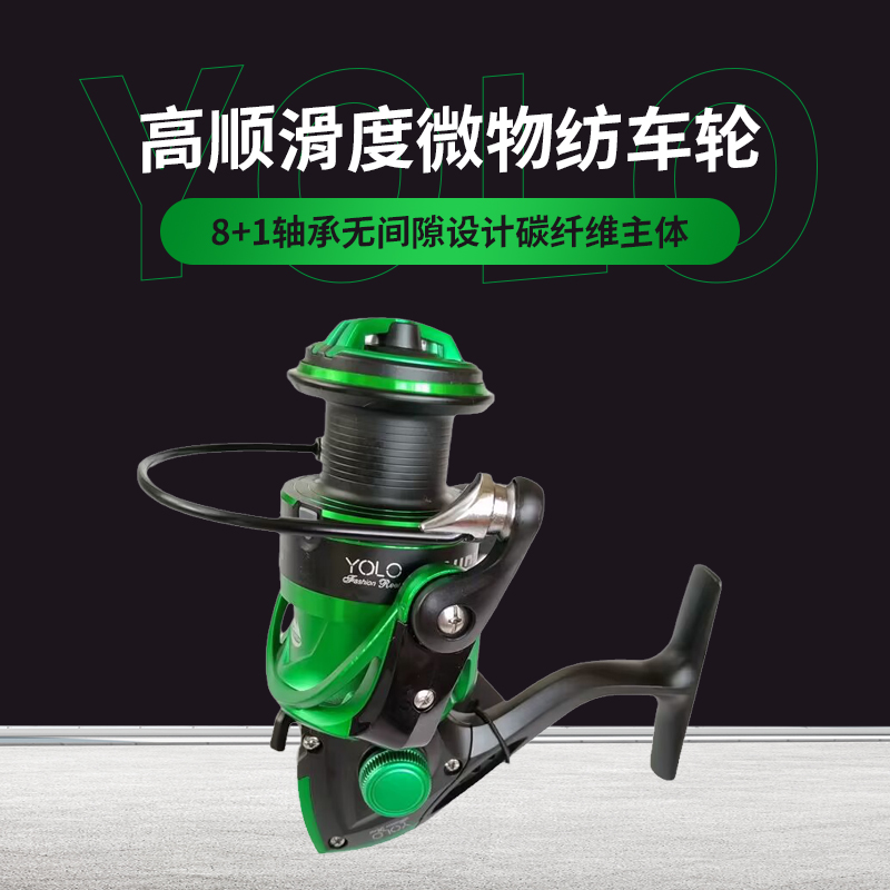 YOLO鱼乐SP系列鱼线轮