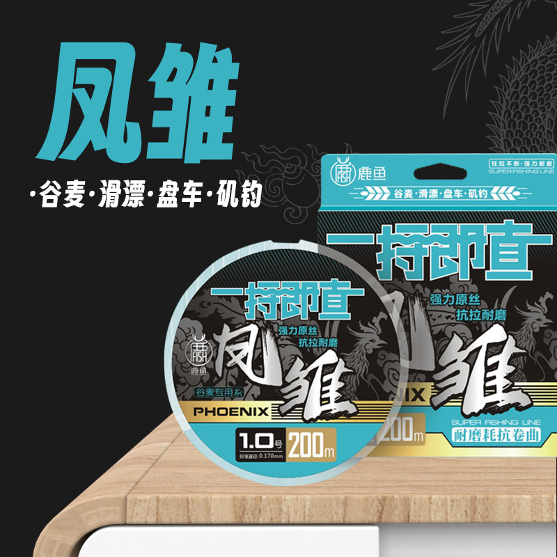 鹿鱼新品凤雏鱼线一捋即直钓鱼线