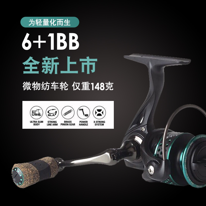 鱼乐YOLO微波500/800型渔线轮