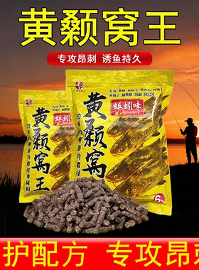 老G黄颡窝王蚯蚓味野钓黄辣丁