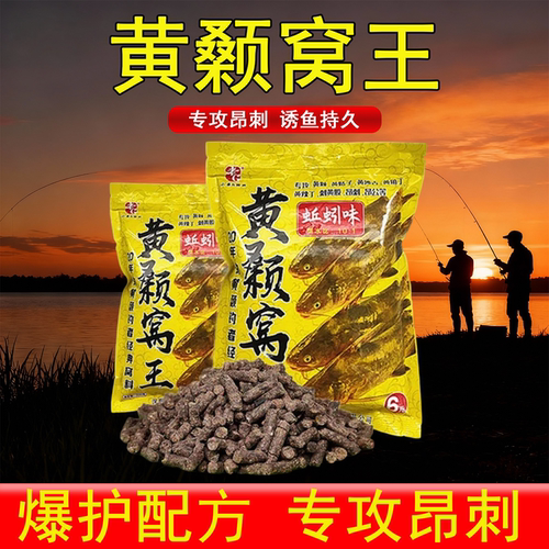 老G黄颡窝王蚯蚓味野钓黄辣丁