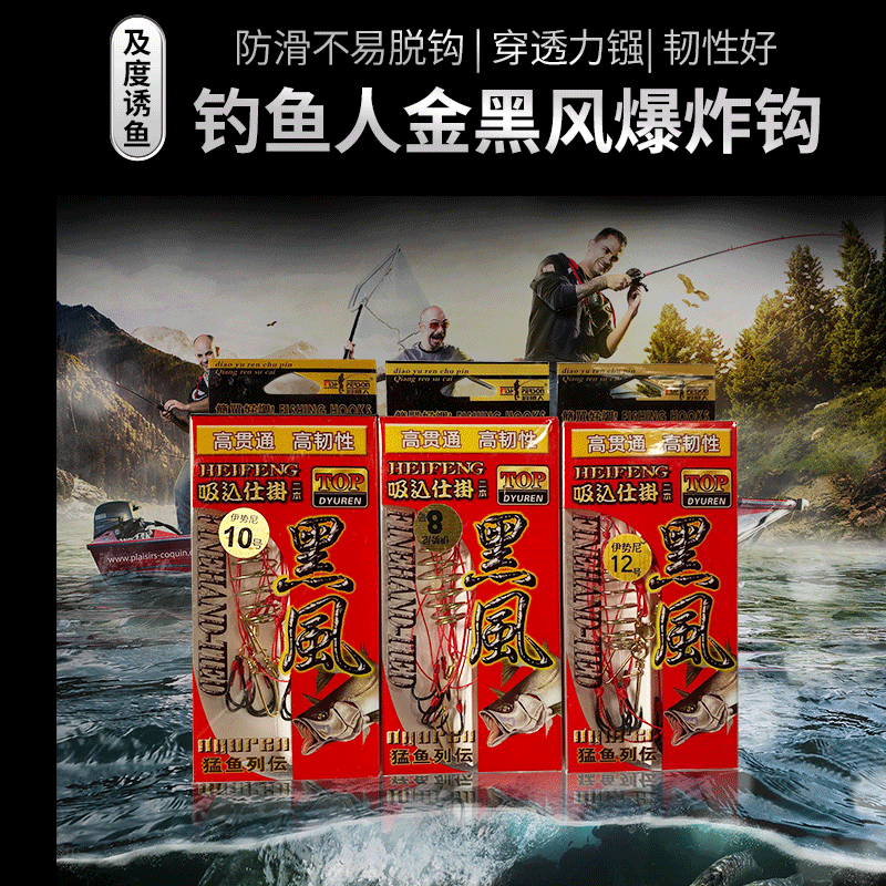 钓鱼人金黑风爆炸钩钩倒刺鲢鳙