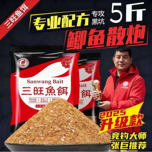 专攻鲫鱼散炮鱼饵黑坑野钓窝料