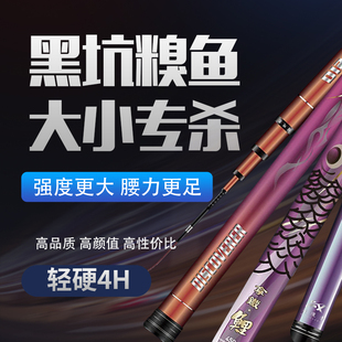 伽玛精工发现者4H轻量大物竿鲢鳙新款鱼竿手杆超轻超硬品牌台钓竿