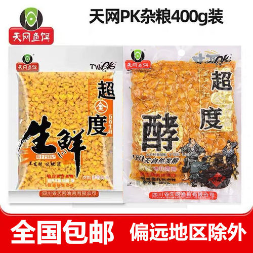 天网超金度五谷杂粮老坛发酵玉米