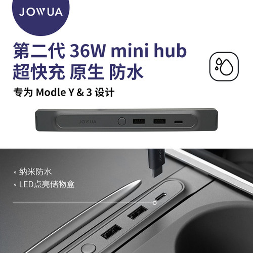 Jowua中控HUB扩展坞分线器快充