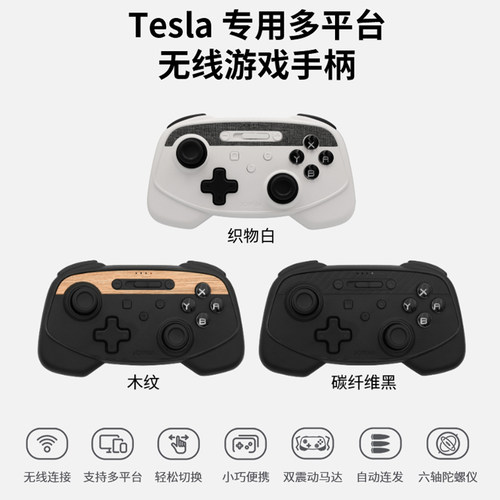 Jowua多平台游戏手柄