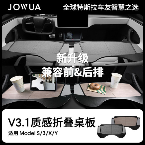 Jowua车载折叠桌板折叠式工作台