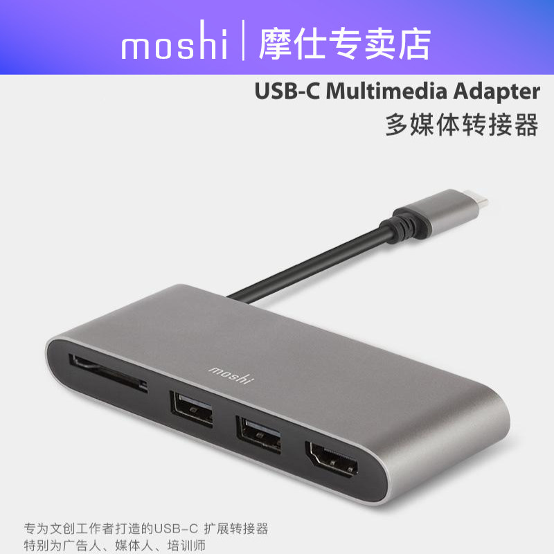 Moshi摩仕type-c转接头苹果macbookPro笔记本电脑USB转换器HDMI4K|msdalam kategori Aksesori Digital 3C, komputer USB Zhou Bian, USB HUB/Wang - dari Buy2taobao.com untuk memberikan perkhidmatan ejen Taobao profesional membeli