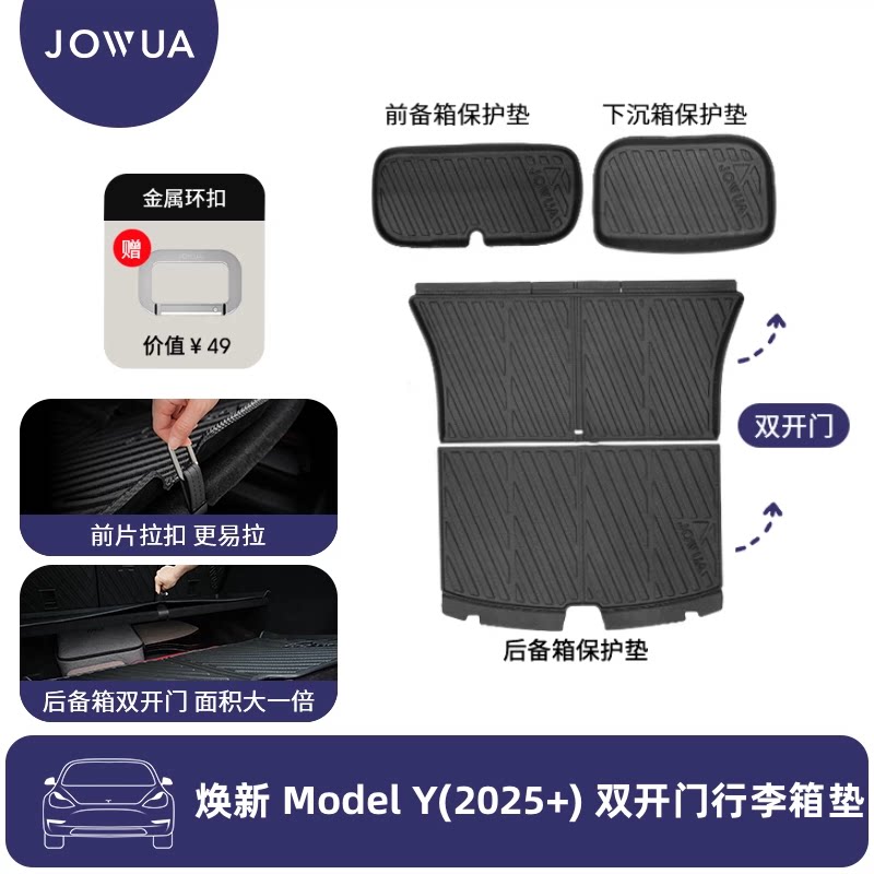 Jowua后排座椅背垫后备箱TPE脚垫图片