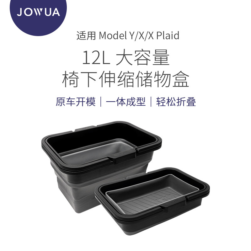 Jowua座椅下储物箱折叠收纳盒图片