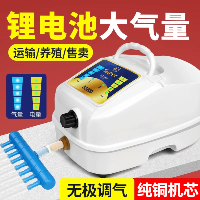 大充电氧气泵大功率养鱼增氧泵卖鱼池两用充氧机气泵交直流增氧机