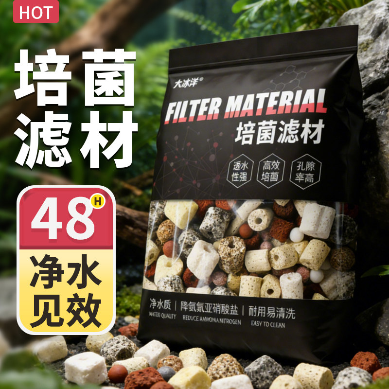鱼缸过滤材料培菌净水硝化细菌屋水族箱陶瓷环珊瑚骨火山石套餐,宠物/宠物食品及用品,过滤材料,淘宝优惠券,粉丝福利购,淘宝优惠卷