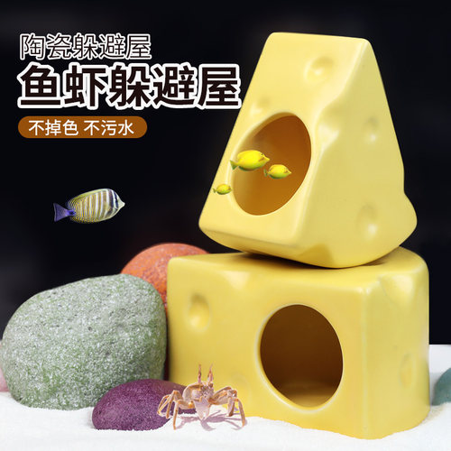 陶瓷躲避屋大蘑菇屋陶罐鱼虾窝