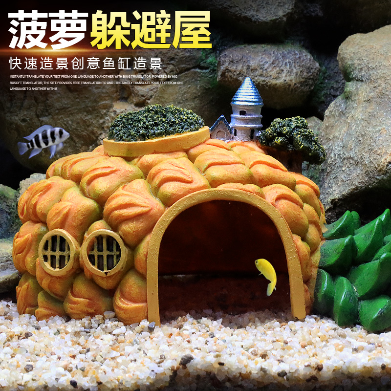 菠萝屋海螺鱼缸造景套餐装饰树脂鱼虾繁殖躲避屋海绵宝宝卡通摆件