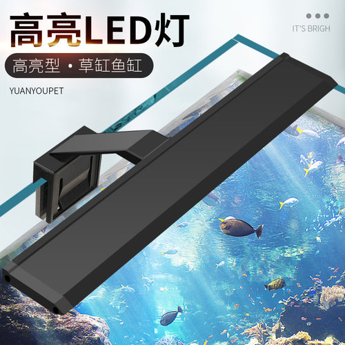 鱼缸灯LED灯节能照明水族箱防溅水草缸灯超亮小型造景支架小夹灯