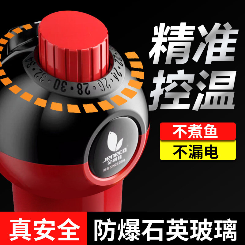 鱼缸加热棒自动恒温石英玻璃防爆节能控温加温棒淡海缸两用保温器