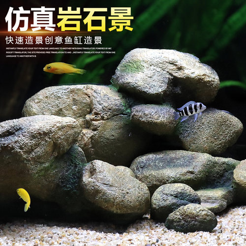 鱼缸造景假山水族箱装饰摆件石头水草懒人套餐仿真青龙岩石原生缸 - 封面
