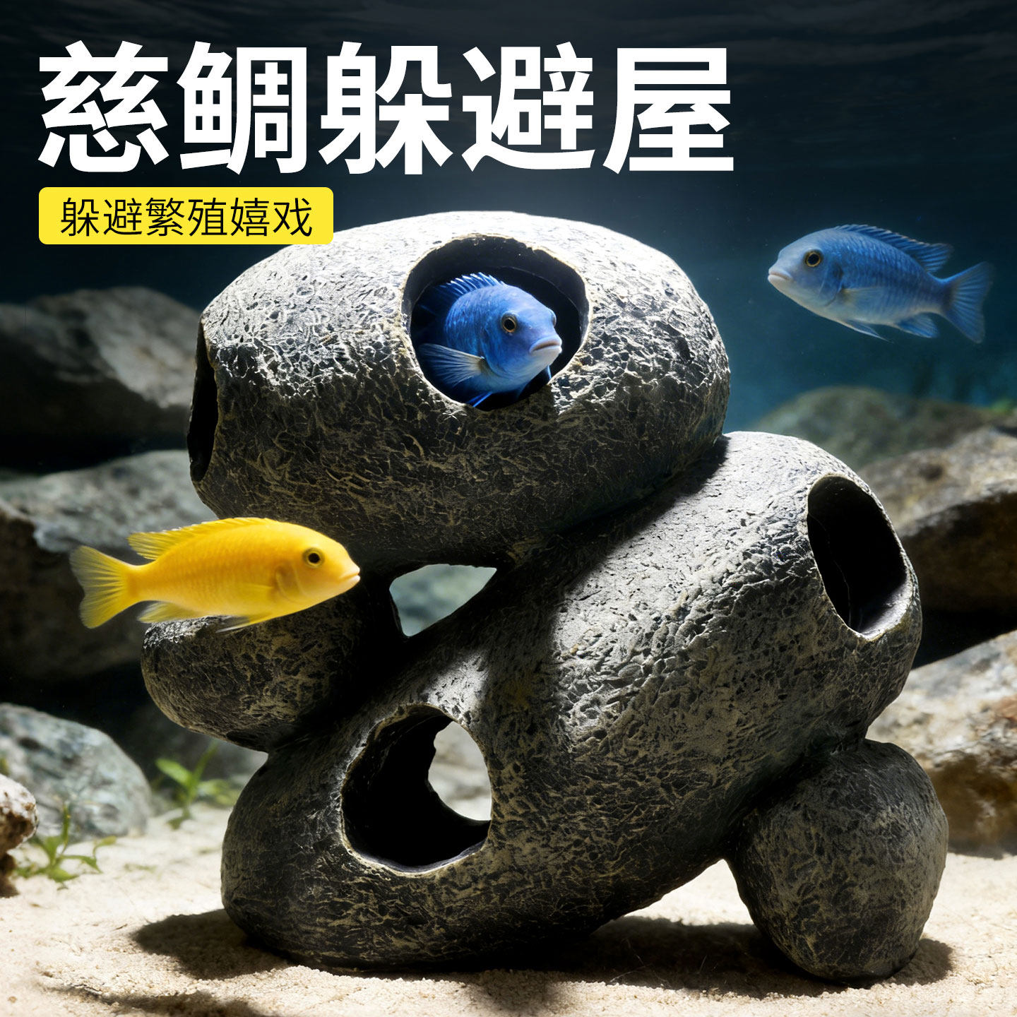 鱼缸造景水族石景鱼虾屋繁殖罐三湖慈鲷石头短鲷躲避屋仿真陶罐