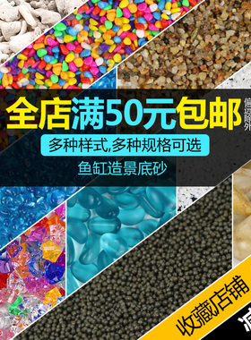 玻璃砂鱼缸装饰造景蓝色玻璃珠水族箱饰品白沙彩色鱼缸造景石底砂