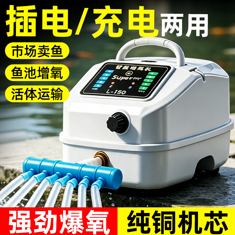 增氧泵交直流锂电大型鱼缸打氧气泵海鲜鱼池充氧泵卖鱼大号增氧机