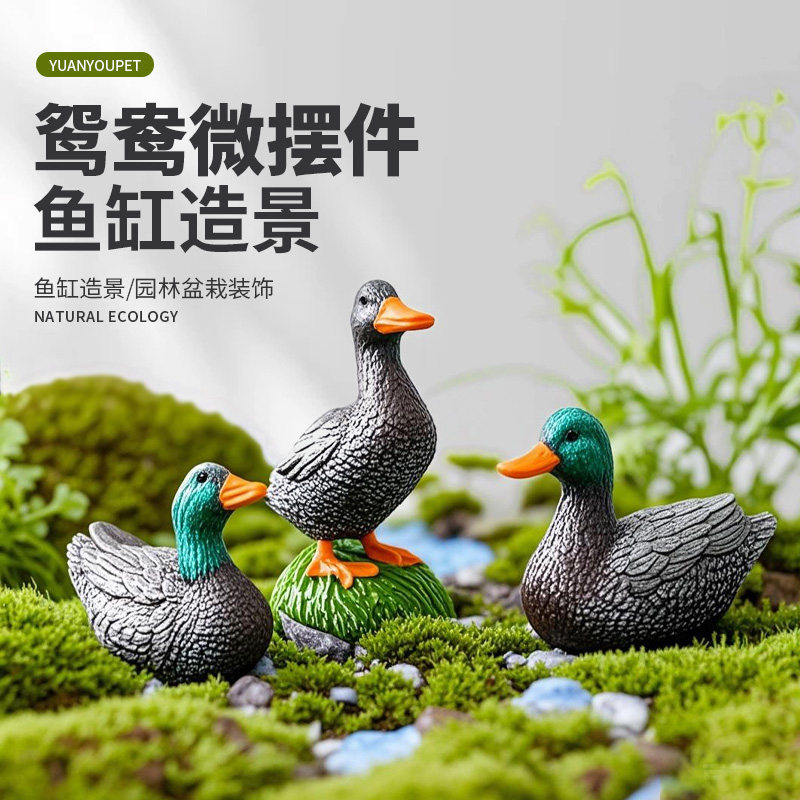 鱼缸造景装饰摆件仿真鸭子摆件花园水池鱼池布置水景装饰假山亭子图片