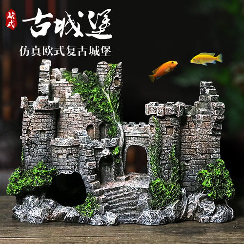 鱼缸装饰品仿真假山石造景用品摆件水族箱设计房子欧式城堡大小号 - 封面