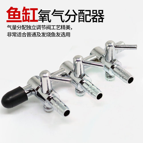 鱼缸养鱼气泵分流管氧气泵气量调节阀增氧泵调气阀三通多头分配器