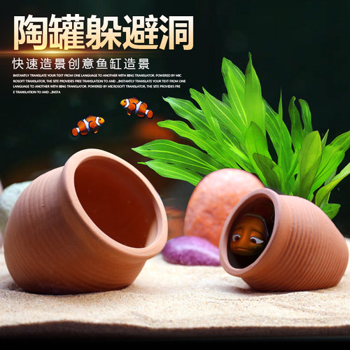 鱼缸蘑菇屋摆件陶罐躲避洞鱼缸