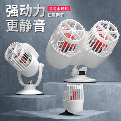 鱼缸冲浪泵造浪泵小型吸盘打浪器静音吸粪抽粪吹粪器清洗神器造流