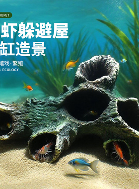 鱼缸水族箱装饰造景树脂摆件仿真树根沉木躲避树洞爬宠枯木躲避屋