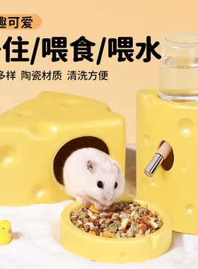 仓鼠窝降温陶瓷窝奶酪食盆夏天清凉避暑花枝鼠躲避屋金丝熊躲避屋