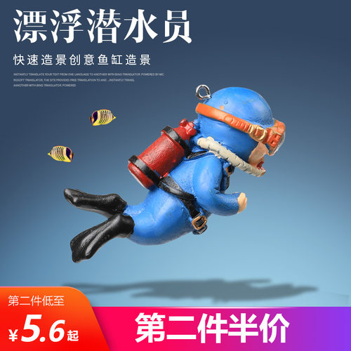 仿真造景漂浮潜水员卡通摆件悟空