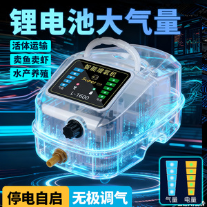 大充电氧气泵大功率养鱼增氧泵