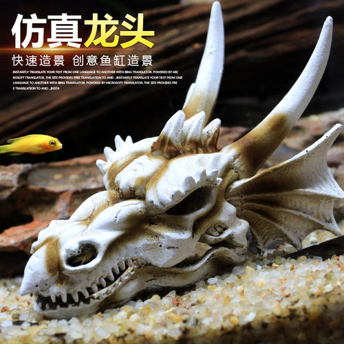 恐龙骷颅头骨水草造景装饰摆件