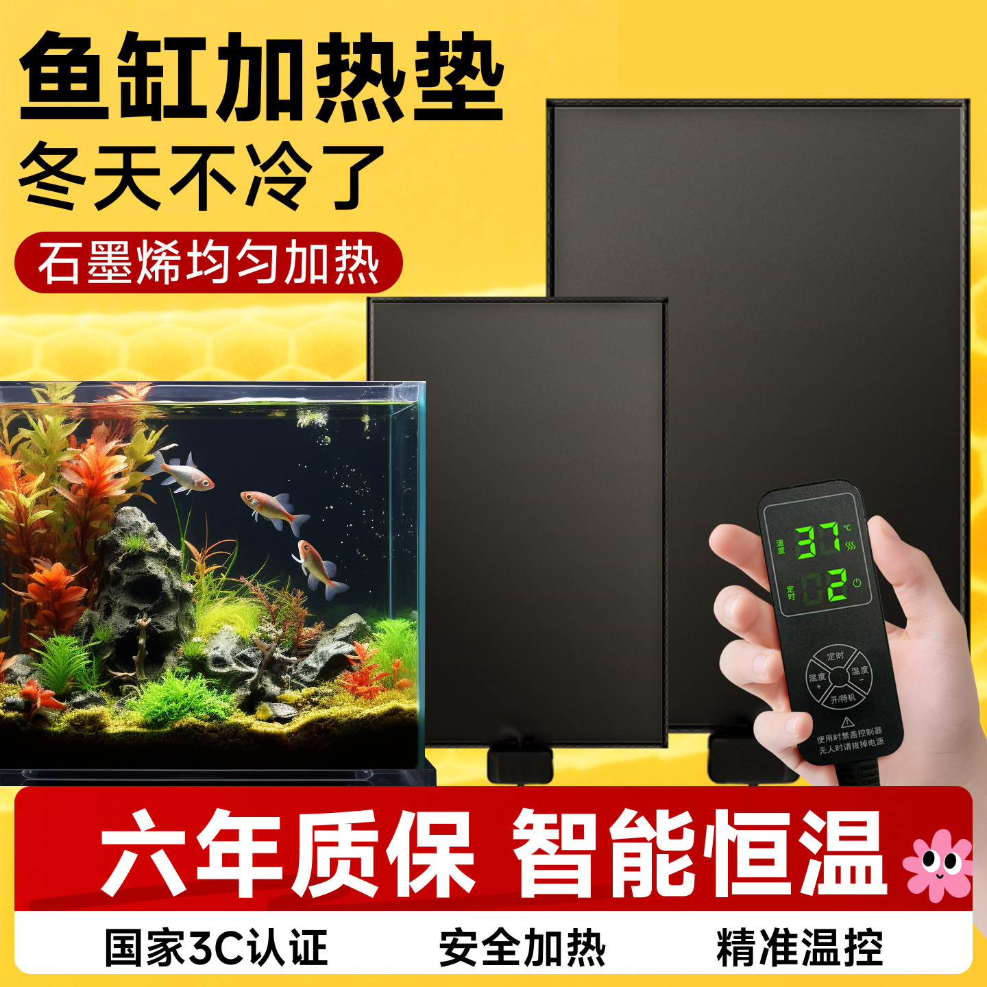 鱼缸加热垫小型控温恒温观赏鱼专用爬宠乌龟斗鱼缸外加温垫低水位