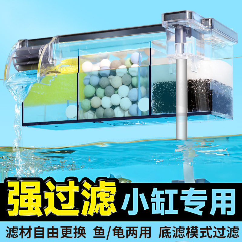 鱼缸过滤器三合一乌龟缸底滤盒上滤壁挂滴流盒增氧内置顶部循环