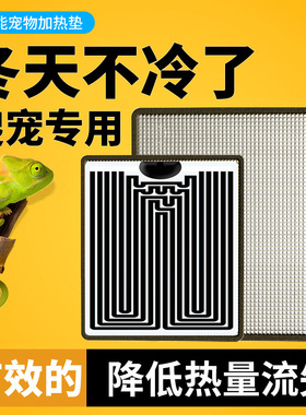 鱼缸爬宠加热垫反射膜乌龟蜥蜴宠物保温饲养箱加温守宫爬虫斗鱼盒